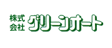 選挙カー・移動販売車の株式会社グリーンオート